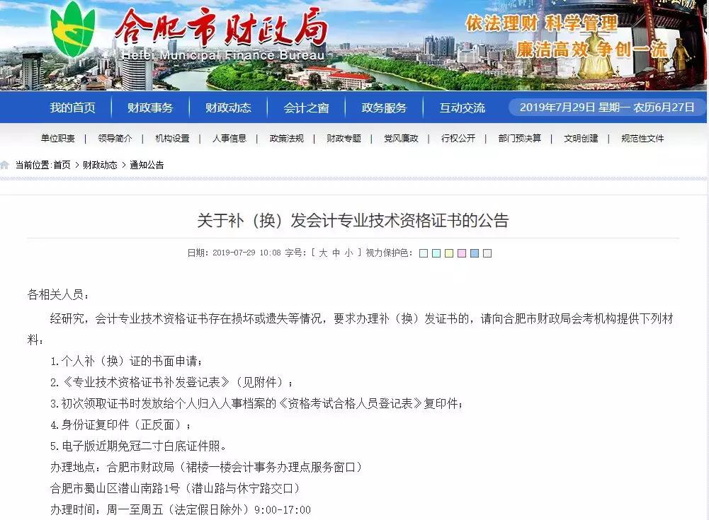 初级证书能领补贴吗,初级证能申请作废吗