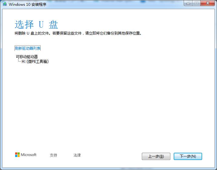惠普笔记本u盘安装win10系统步骤,超简单的win10系统安装u盘教程