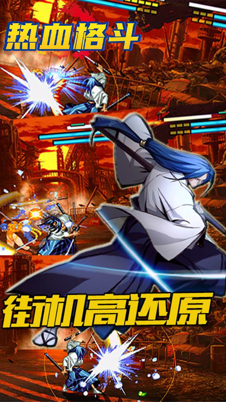 热血格斗手游游戏,热血格斗致敬经典版通关视频