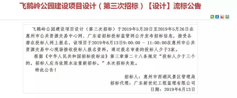 飞鹅岭战争遗址视频,惠州飞鹅岭公园抗日地堡