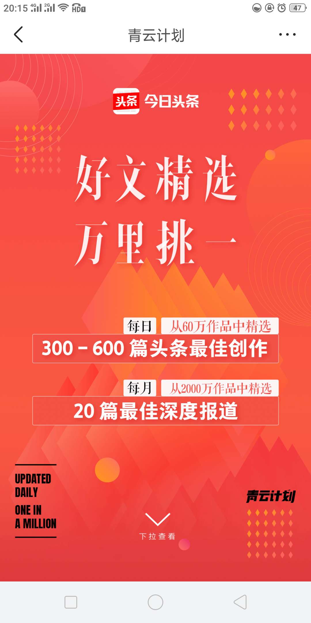 历史类青云计划获奖文章,青云计划官网如何参加青云计划