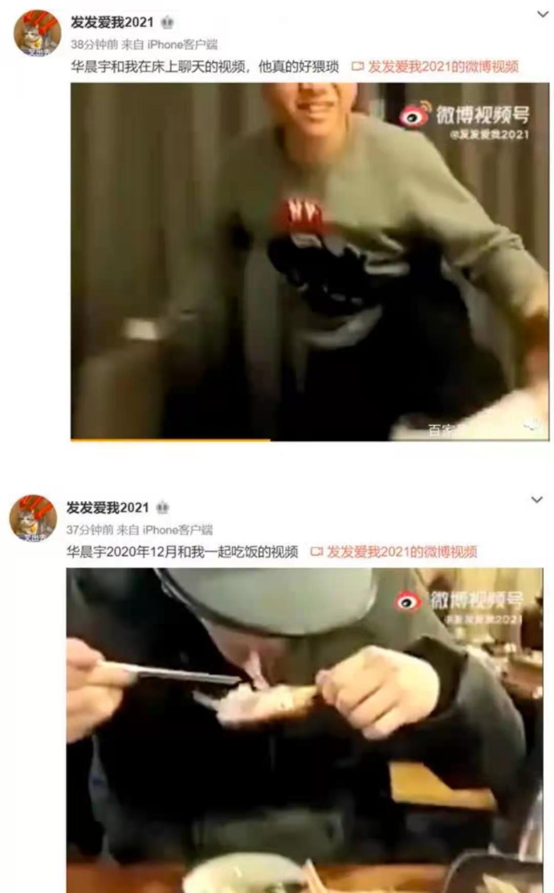 华晨宇与张碧晨最早绯闻,华晨宇和张碧晨绯闻