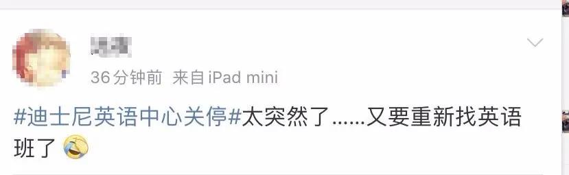 关门5个月撑不住了！一年收费2.4万的迪士尼英语宣布关门！家长们炸了：能不能再撑撑