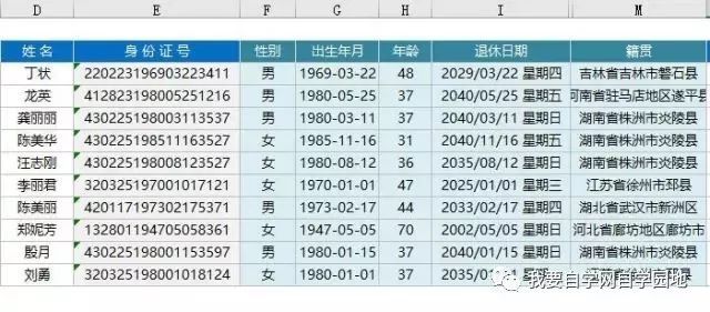 会计excel函数公式大全,excel表格函数公式大全及使用技巧