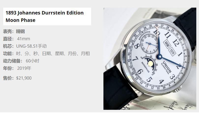 德国union宇联黑金手表,宇联表union值得入手吗