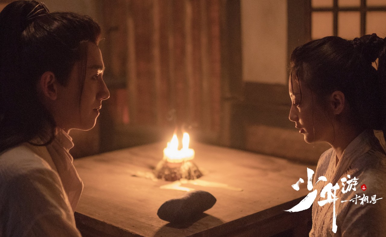 少年游之一寸相思回眸,少年游之一寸相思回眸片段