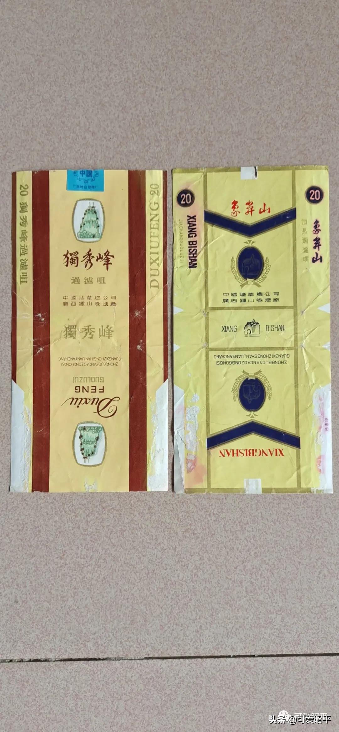 广西贺州便宜又稀有的烟,广西贺州钟山生产的香烟