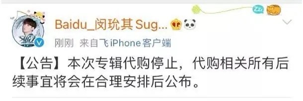 防弹少年团涉韩事件 (防弹少年团脱粉事件)