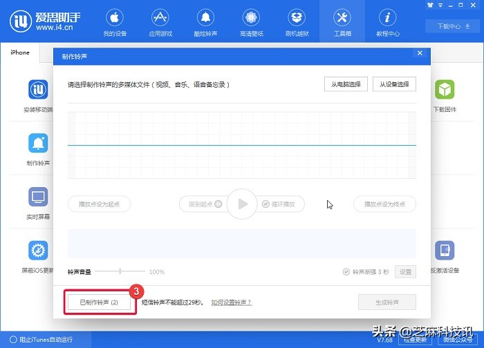 苹果手机怎么添加铃声自定义铃声,苹果手机怎么自定义铃声设置教程