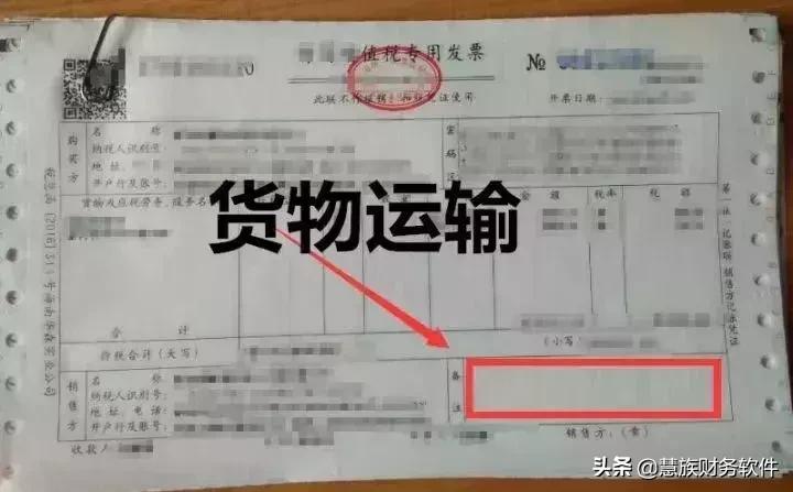 发票备注栏字体大小,装修费发票备注栏