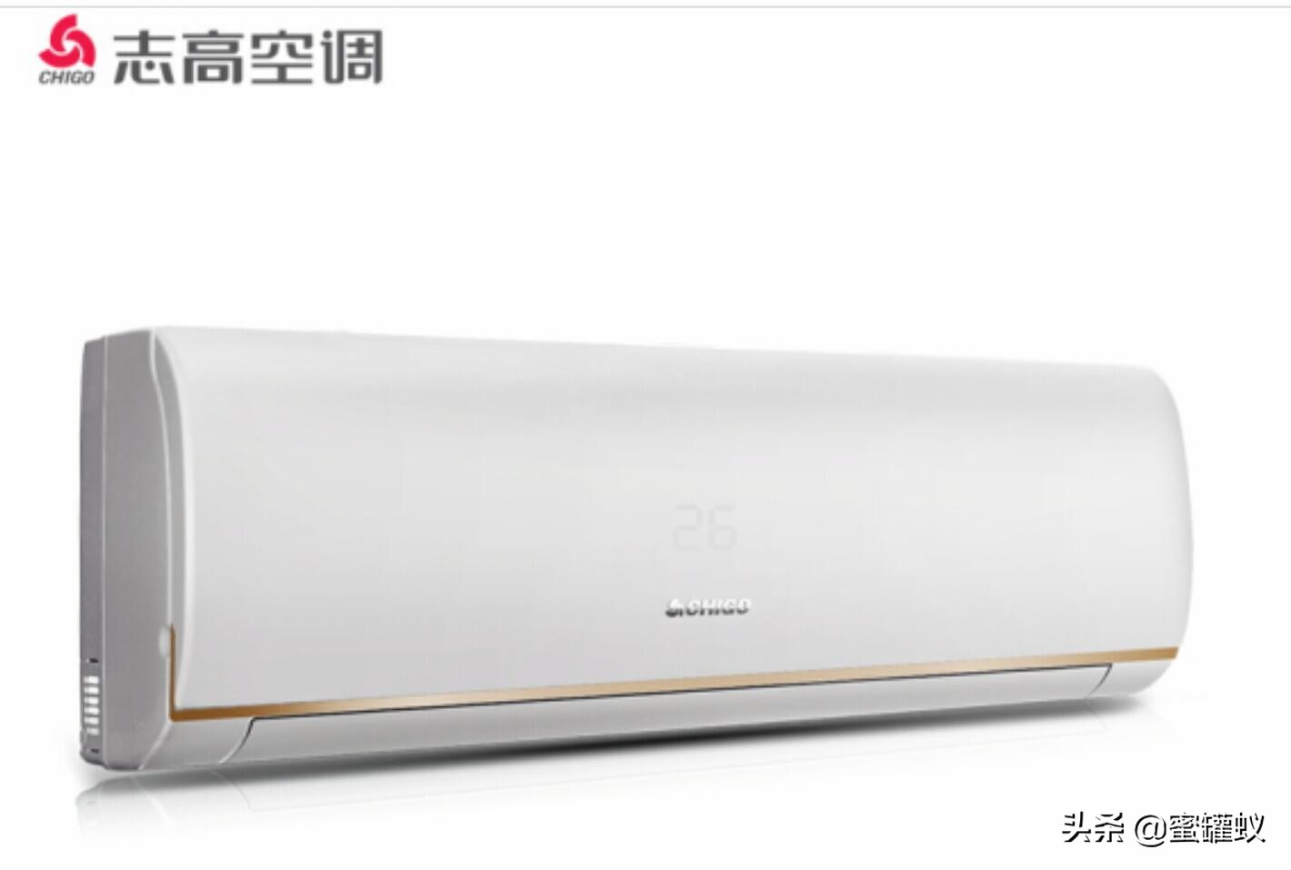 志高空调为什么便宜,志高空调为啥便宜