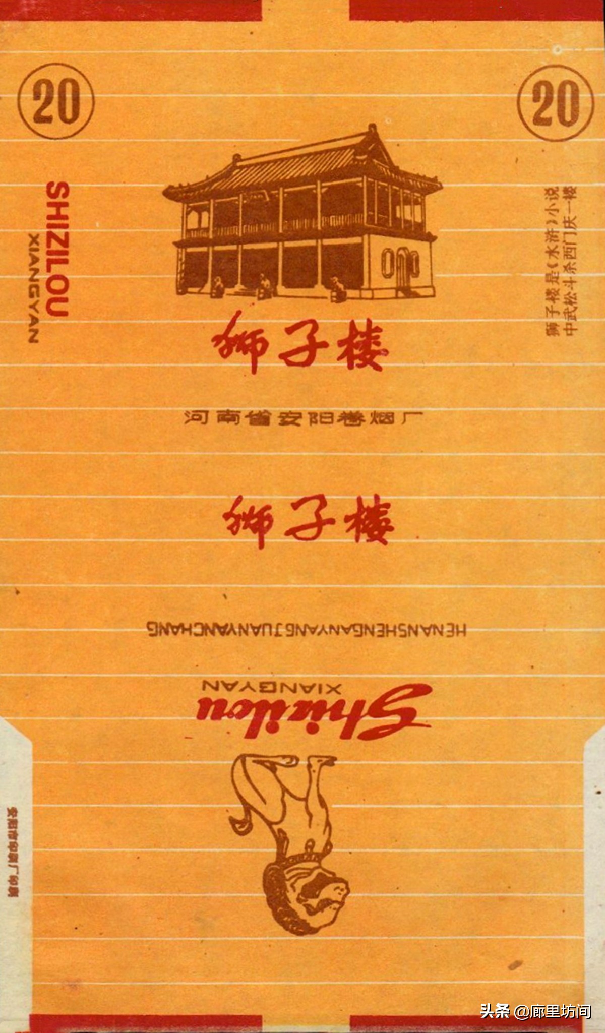 老烟标：香烟吸*钟金**从山东到河南6易厂名安阳卷烟厂的前生今世