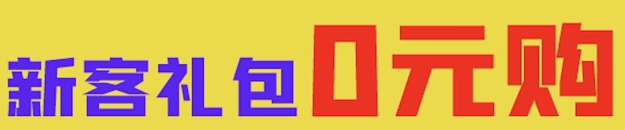 雅培智护100正式启动双11直播，看老板直播与网红有何不同