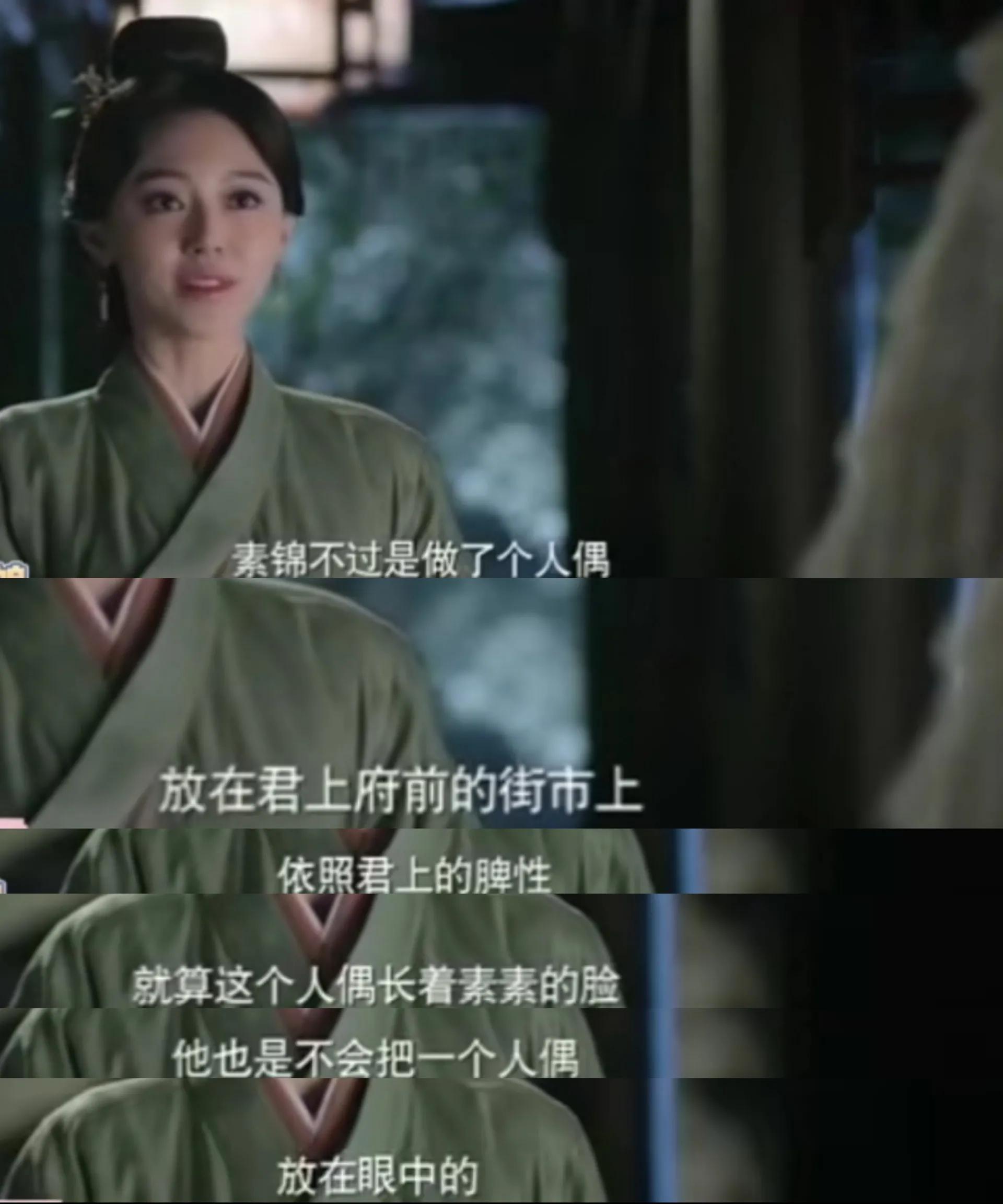 三生三世：素锦口中说出素素的名字，为何会令白浅变得不淡定呢？