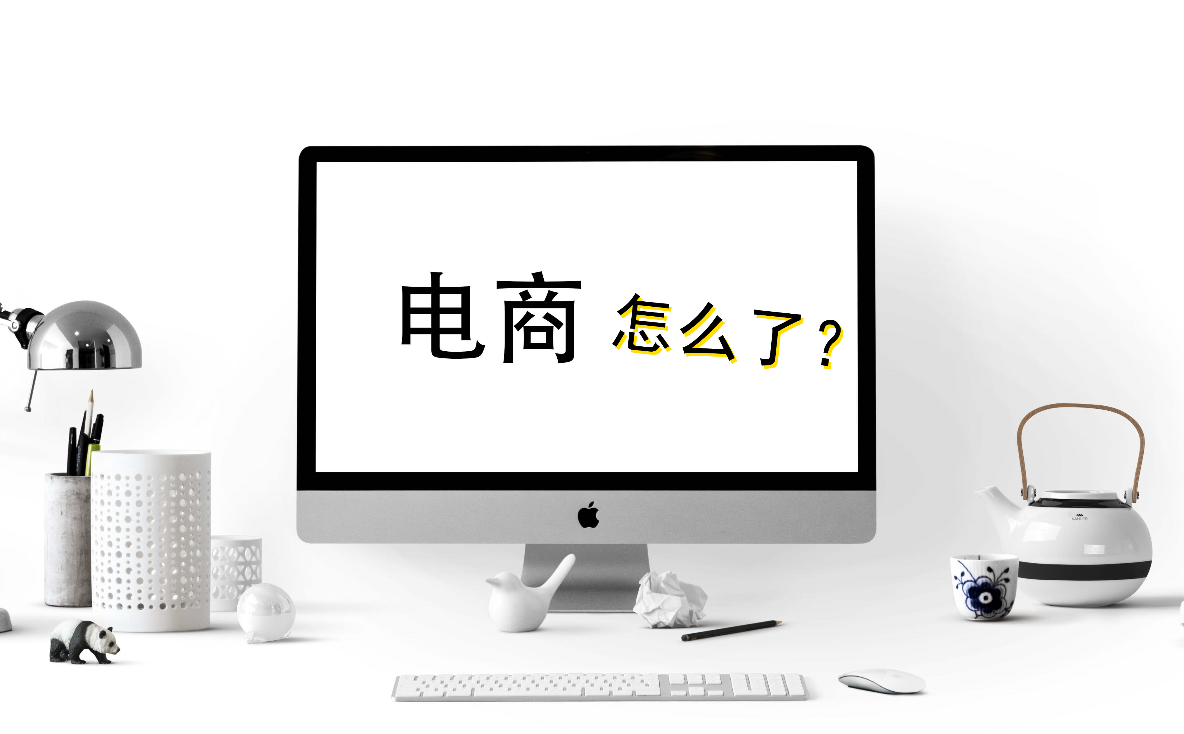 电商商家退出淘宝原因,大批电商为什么退出实体店