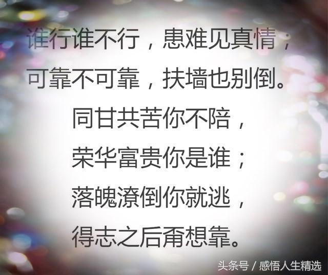 同甘共苦你不陪荣华富贵你来追,同甘共苦你不陪凭什么荣华富贵