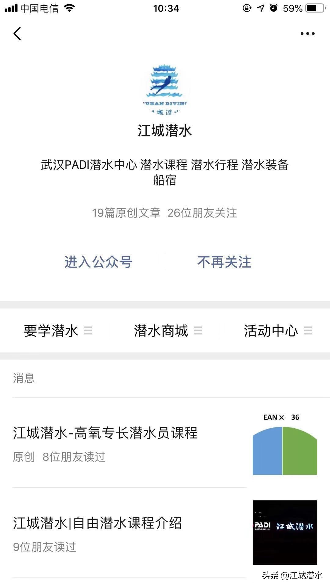 休闲水肺潜水与自由潜水的区别,休闲潜水常识有哪些