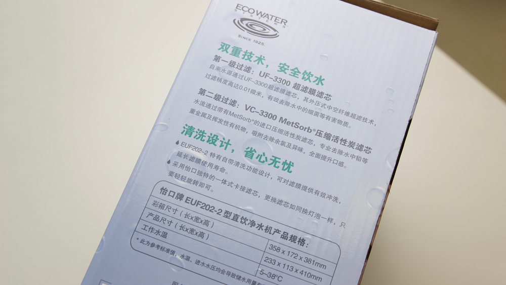 怡口超滤净水器评测,怡口家用净水器评测