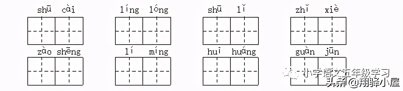 部编五年级语文上册期末考试题,部编五年级语文上册期末复习要点