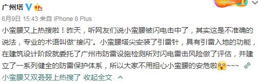 女生被雷劈中的几率是多少,深圳女子在家被雷劈倒