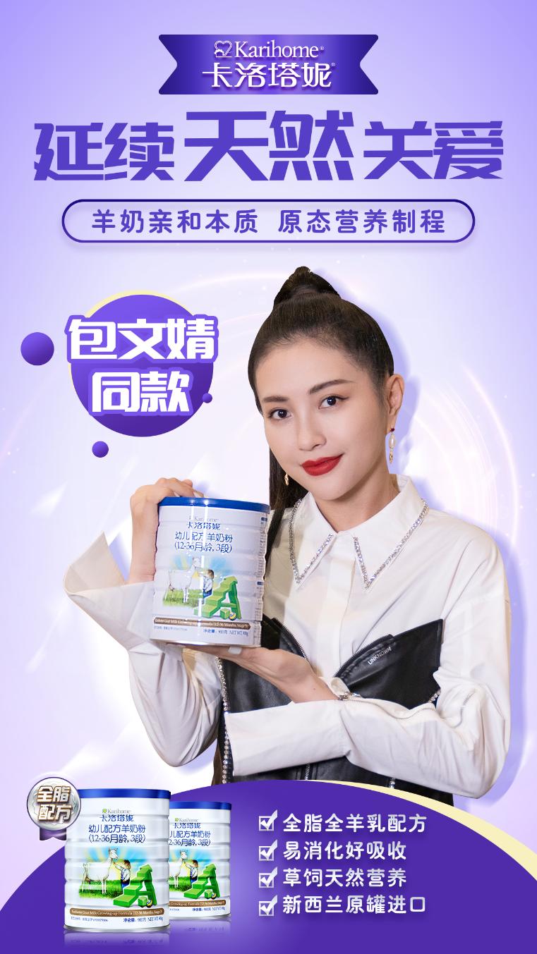 卡洛塔妮星护,卡洛塔妮好吗