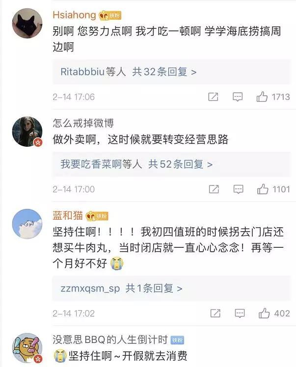 月亏6000万！潮汕牛肉火锅也顶不住？老板回应“卖房发工资”，网友：撑住！我要吃3天3夜