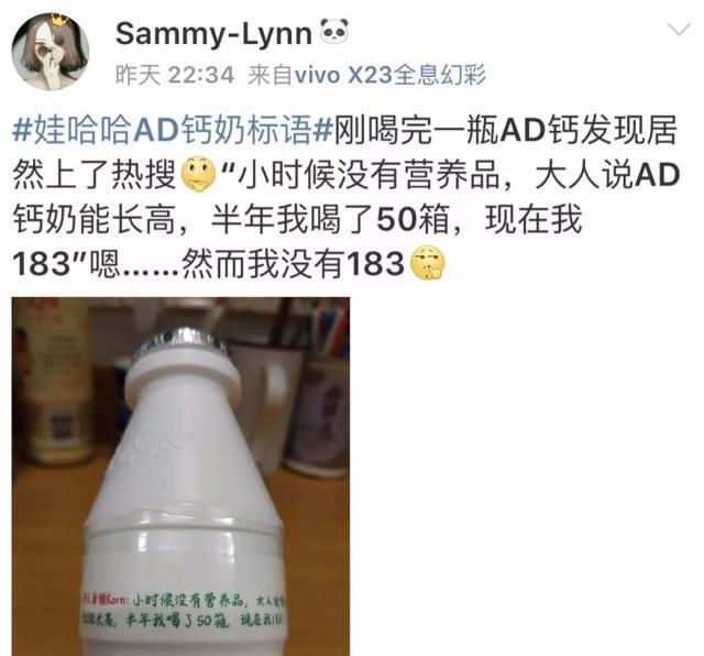 娃哈哈ad钙奶标语出处,最新娃哈哈ad钙奶广告词