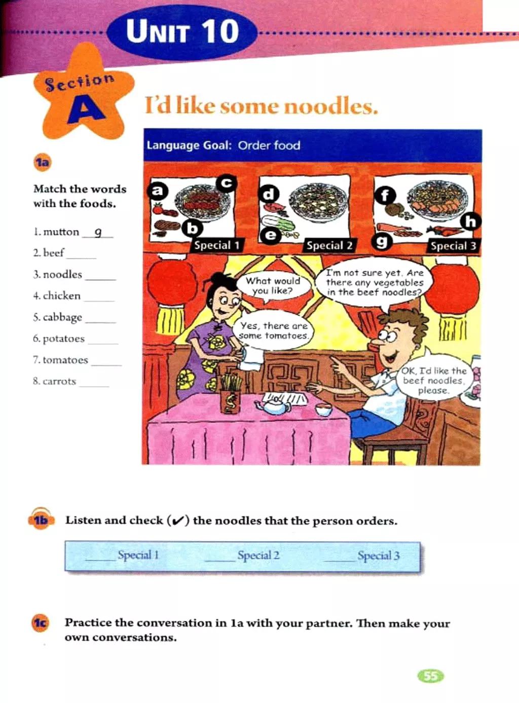 奇速英语人教版七年级,提速学习七年级下册英语电子版