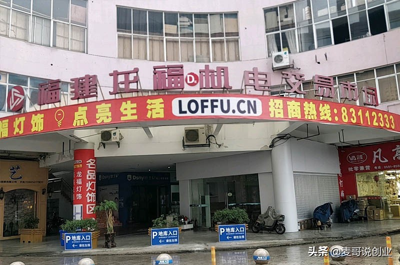 福州批发服装市场在哪里,福州外贸货源批发市场