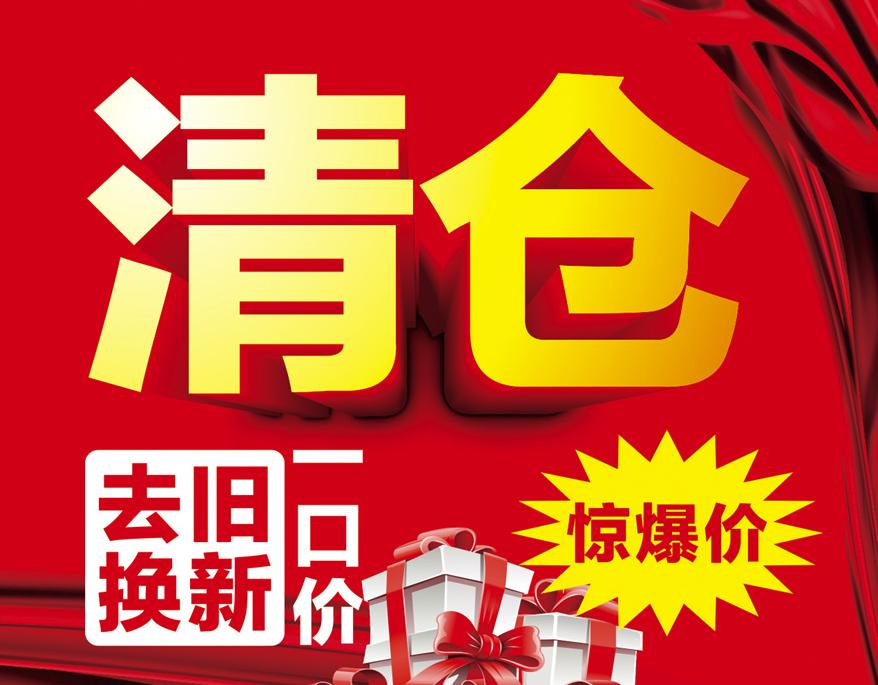 库存积压电商怎么做,电商滞销库存处理