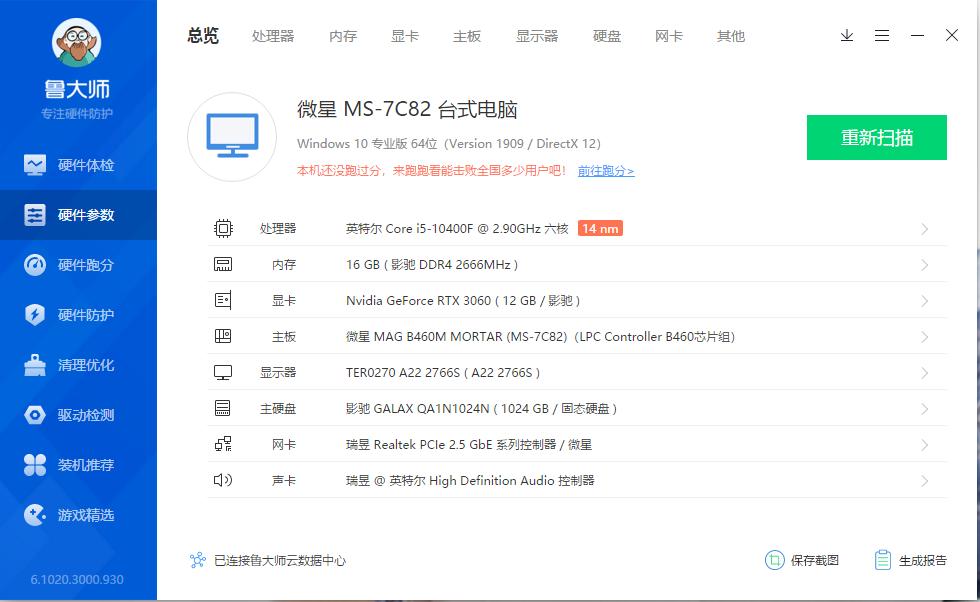 rtx3060显卡和笔记本对比,rtx3060可以配12代i5吗