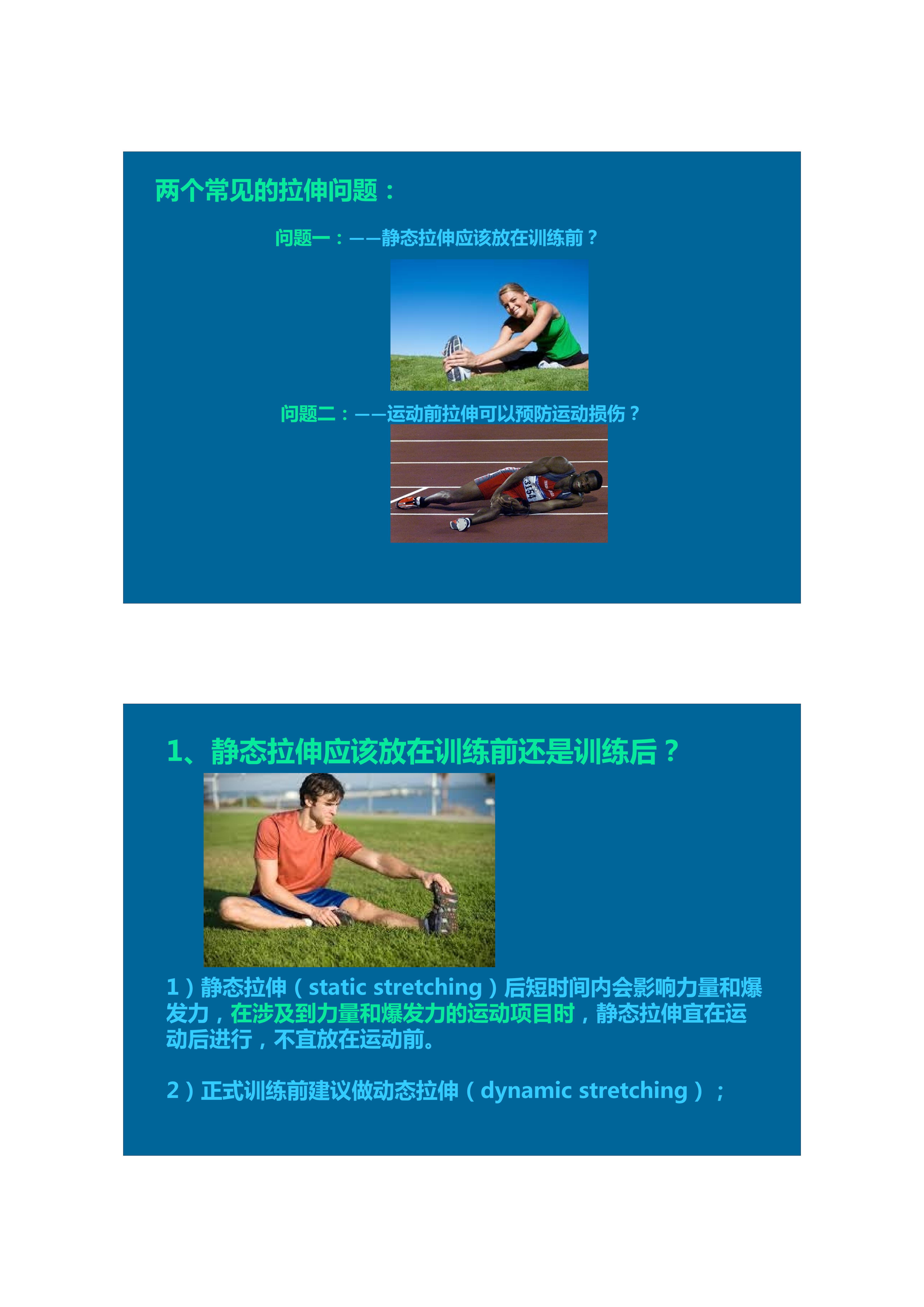 1分钟拉伸动作视频,拉伸腿部技巧