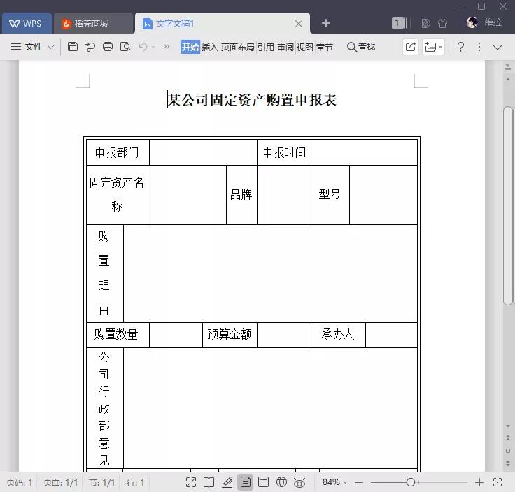 wps高效办公选项设置,怎么快速使用wps各种功能