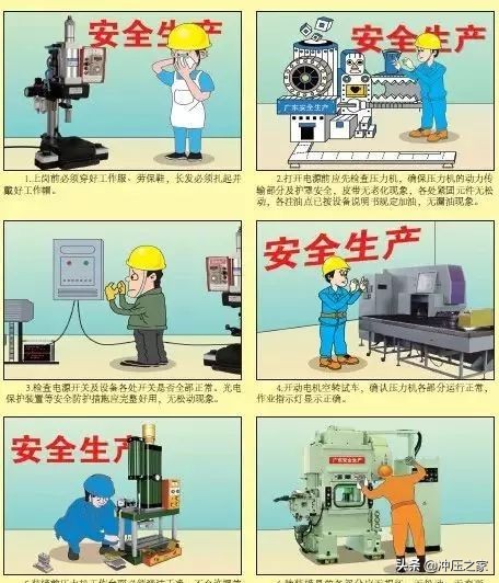 冲压车间安全警示视频资料,大型冲压车间安全标语