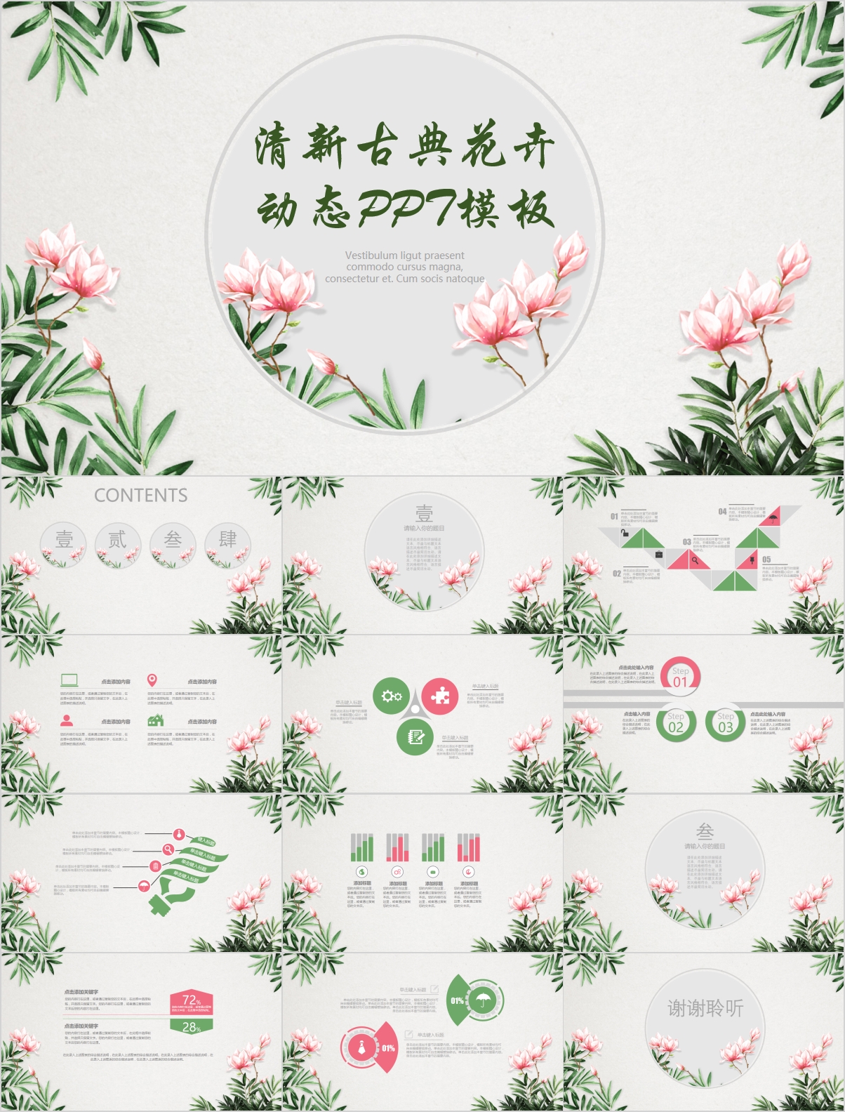 国庆ppt模板直接套用免费,国庆ppt模板免费下载