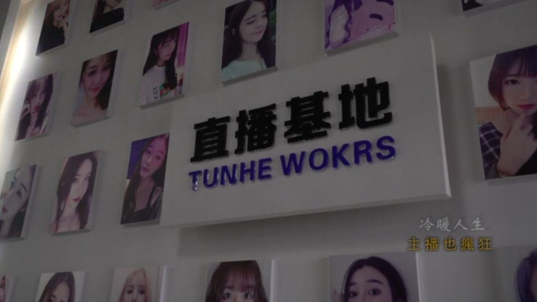 昨晚，10万个直播间彻夜不眠