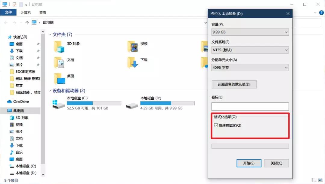 无法粉碎的文件怎么删除,格式化删除文件怎么恢复