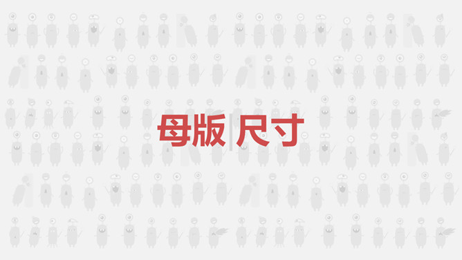 怎么使用母版功能设计一个ppt,如何储存ppt母版