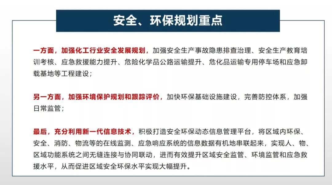 广东省四大石化产业基地,广东石化发展前景如何
