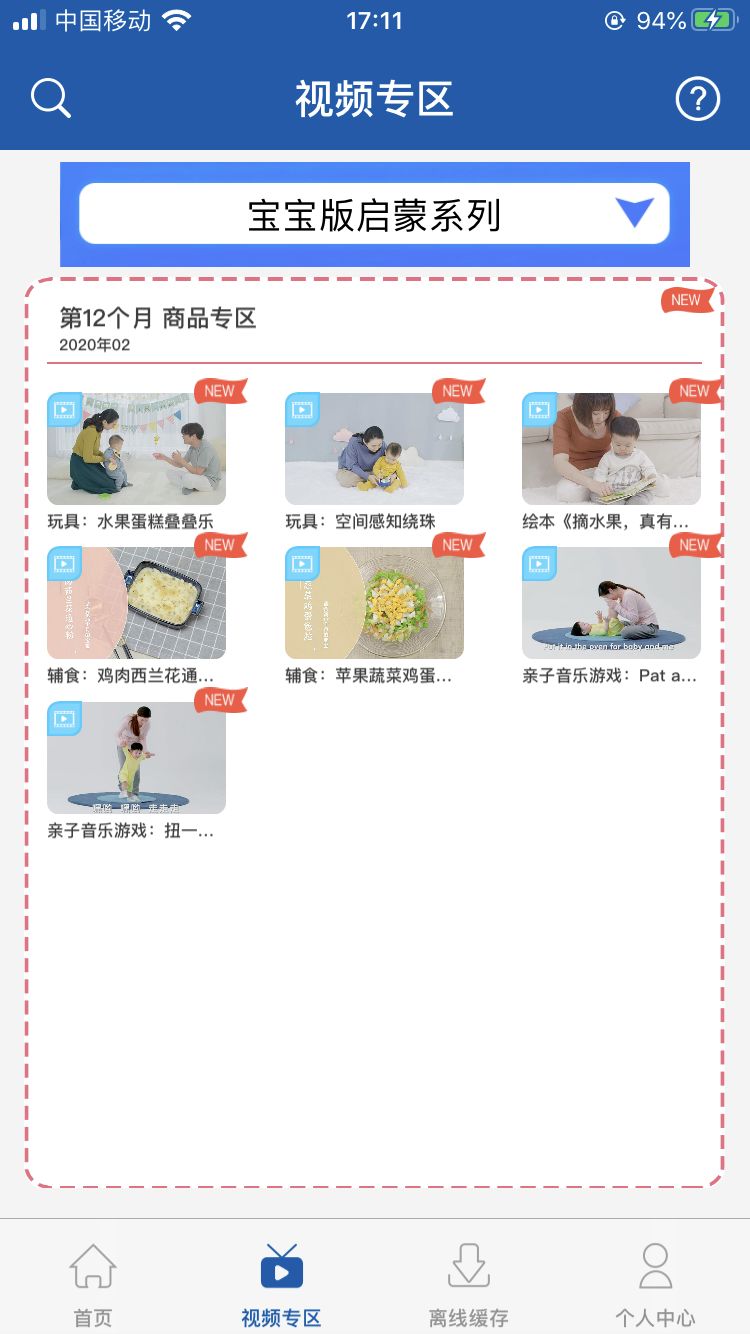 早教app推荐省钱,早教app有哪些