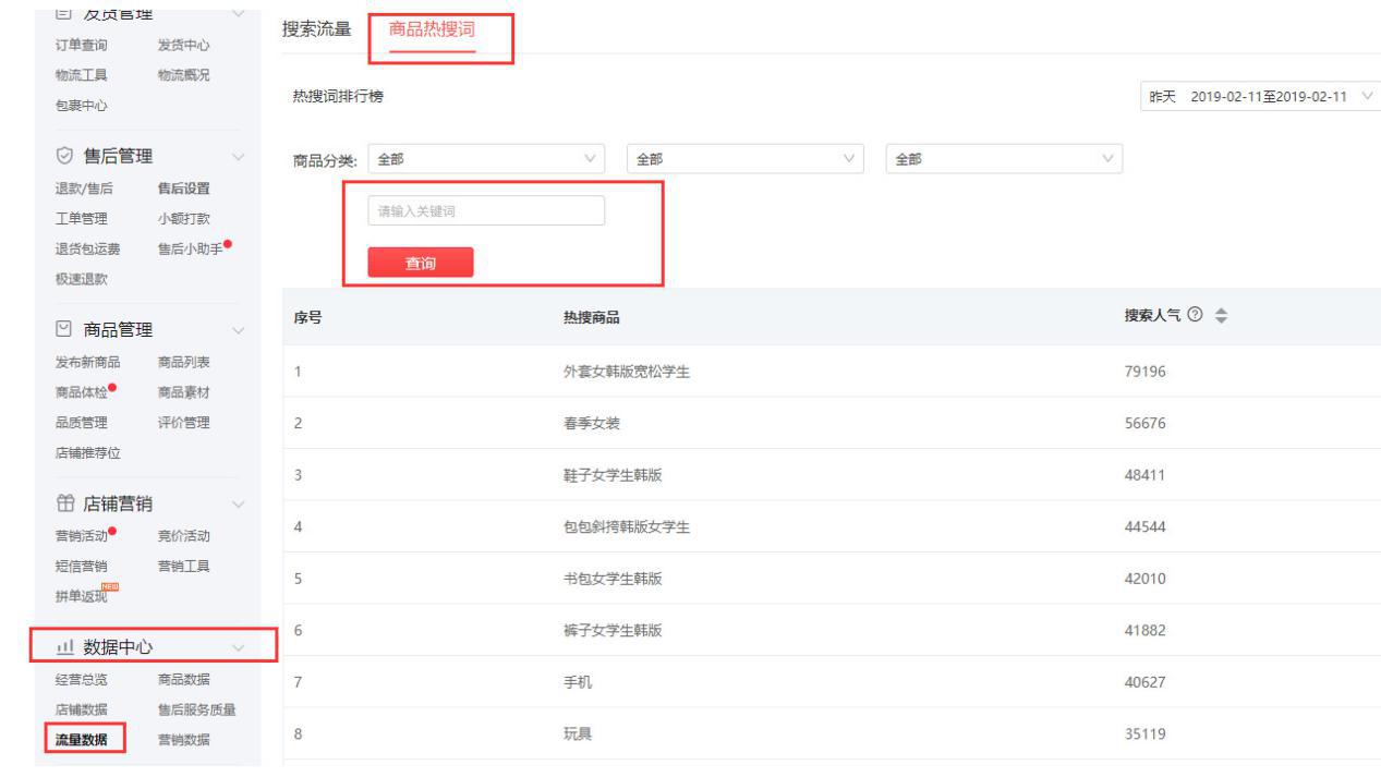 拼多多店铺怎么推广引流爆单,拼多多改标题后流量下滑解决方法