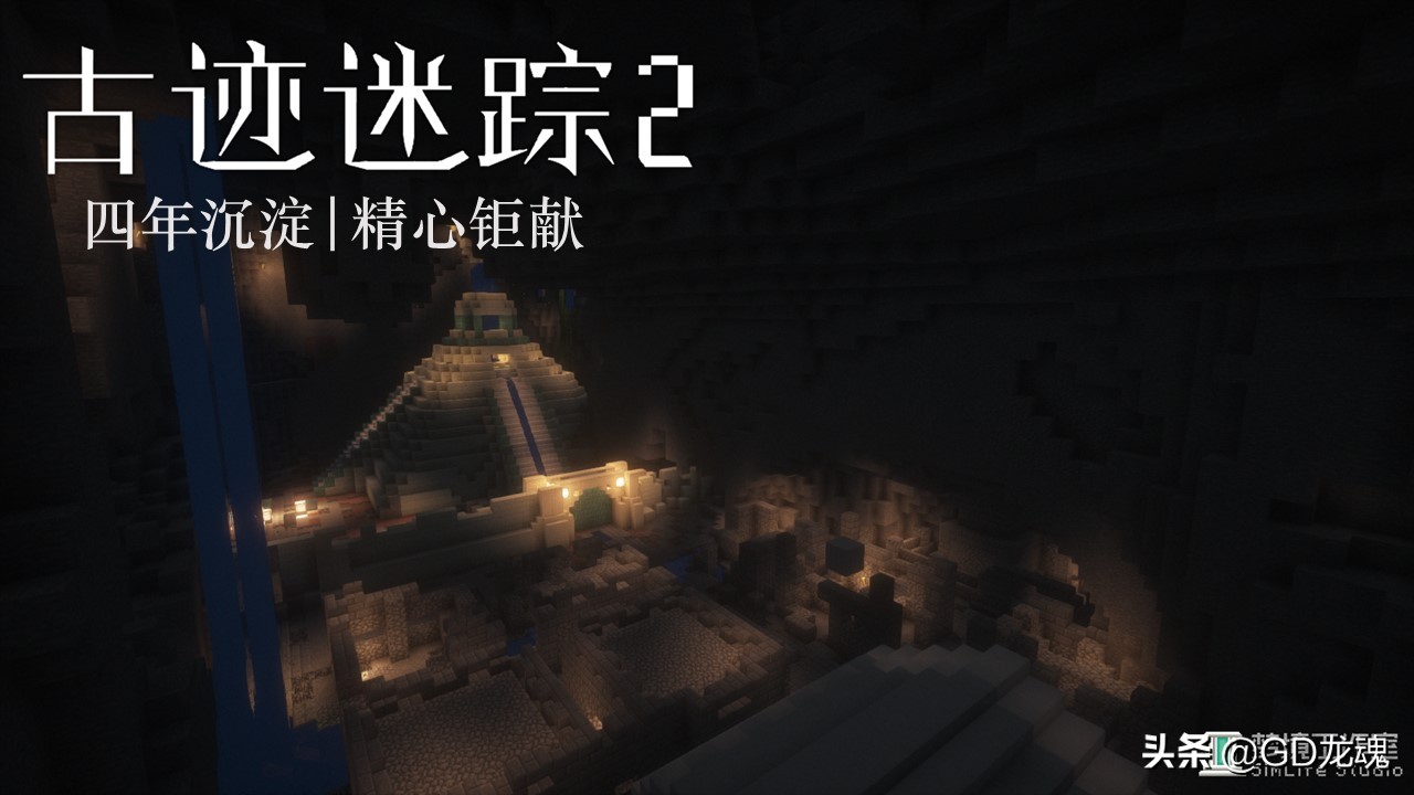 mc地图解密4,mc惊变100天免费地图推荐