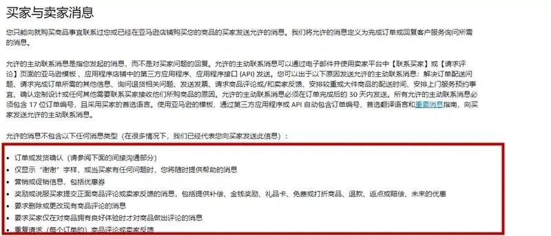 亚马逊自营产品明目张胆使用礼品卡，双标实锤