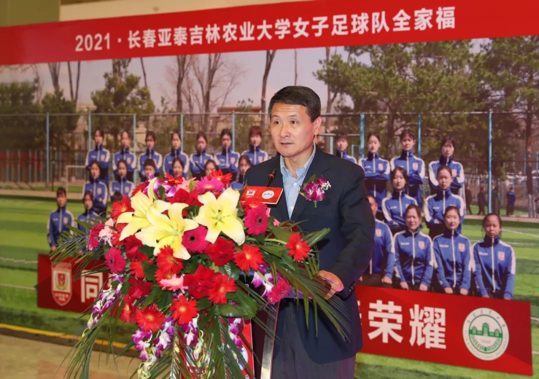 长春亚泰与吉林农业大学达成战略合作成立俱乐部历史上第一支女足