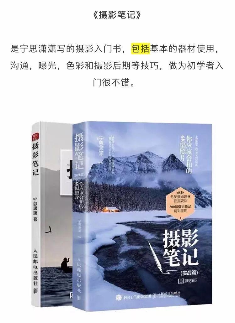 最值得看的40本摄影书,有关摄影的书籍推荐