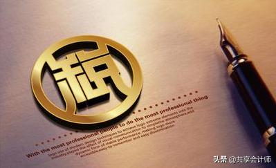 会计税务实操做账实例,会计分享税务账务处理
