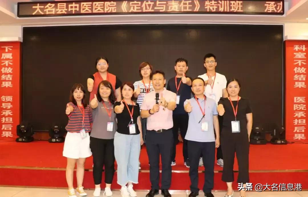 大名中医院组织学习先进管理理念和成功经验，为人民健康保驾护航