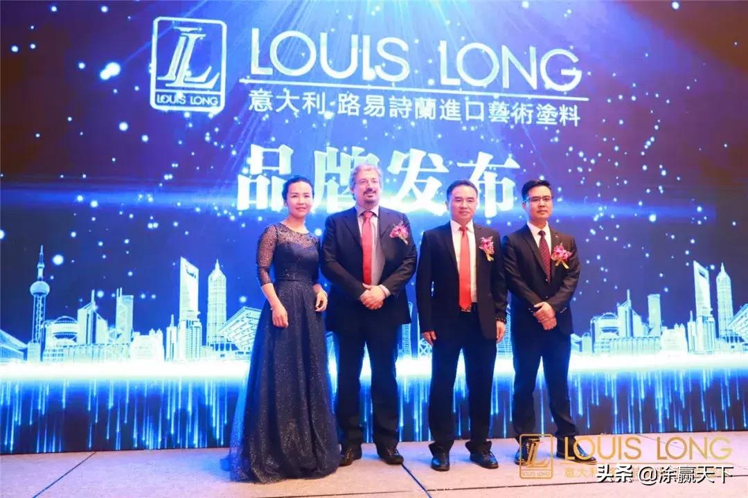 路易诗兰新品发布会,意大利奢侈品牌路易诗兰