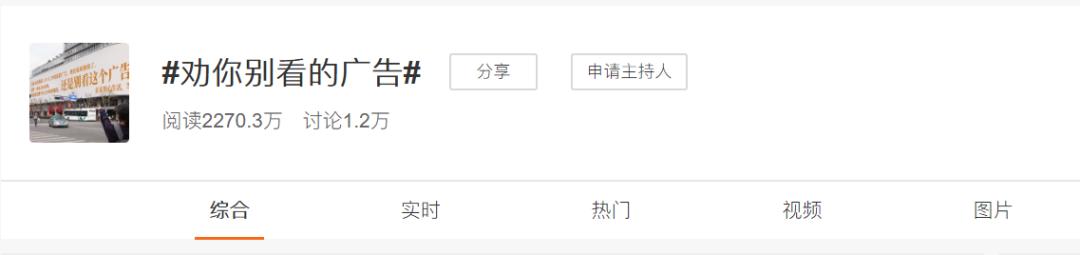 网易严选叫你别看这个广告，到底是噱头还是公益营销？