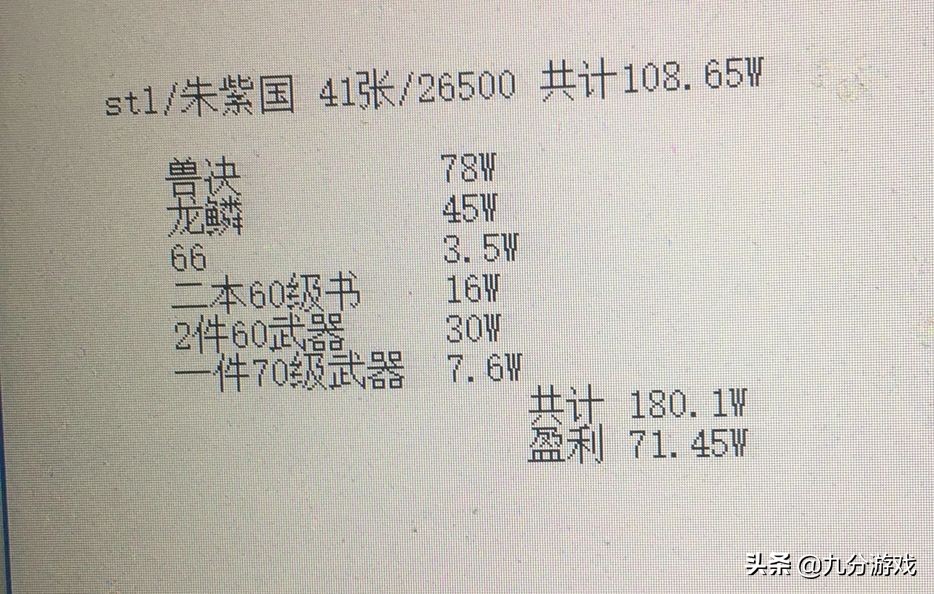 梦幻西游挖100张高级宝图总结,梦幻西游挖1000张宝图收益